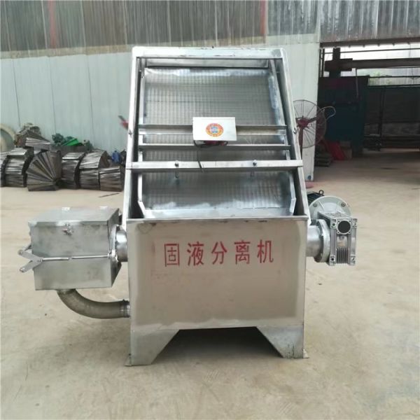 固液分離機
